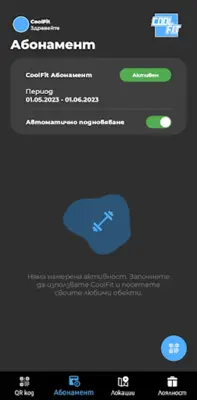 CoolFit android App screenshot 1